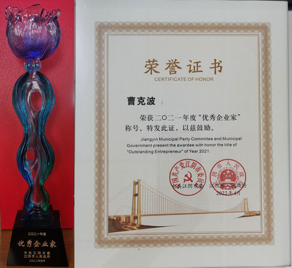 喜報(bào)！江陰模塑集團(tuán) 再添榮譽(yù)！