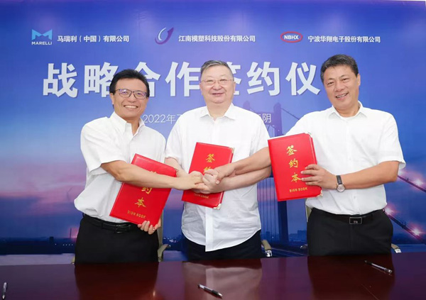 模塑科技與馬瑞利、寧波華翔簽訂戰(zhàn)略合作框架協(xié)議，聯(lián)合開拓個(gè)性化智能外飾產(chǎn)品業(yè)務(wù)