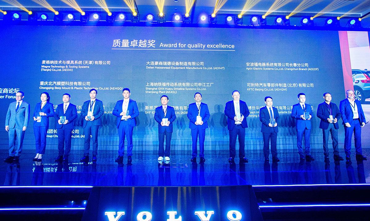 喜報(bào)！重慶北汽模塑榮獲沃爾沃“質(zhì)量卓越獎(jiǎng)”