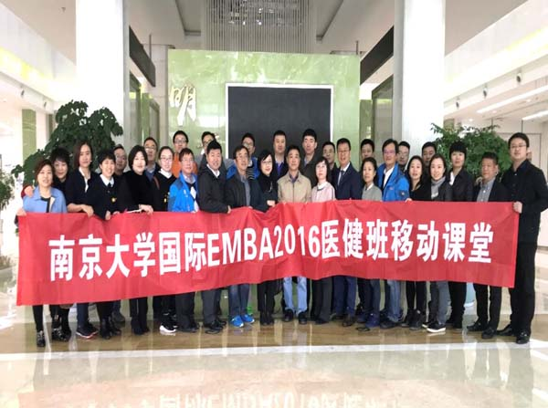 南大國際EMBA醫(yī)健班走進江陰模塑集團