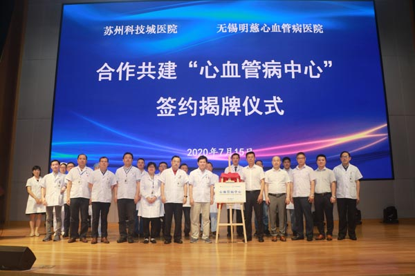 一個中心 兩地共建